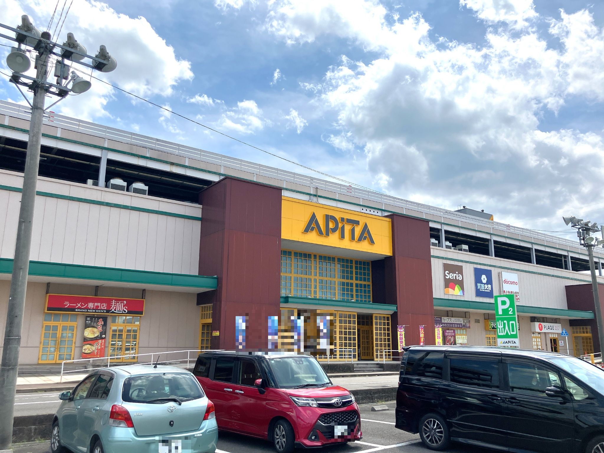 アピタ北方店